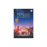 The Miracles of the Namiya General Store