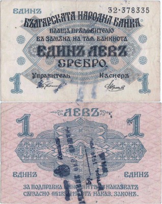 1916 , 1 lev srebro ( P-14b ) - Bulgaria foto