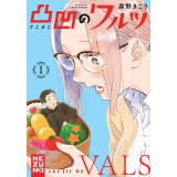 Lecții de vals 1 - Kikori Morino