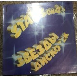 Vinil 3 Vinyl Electrecord Star