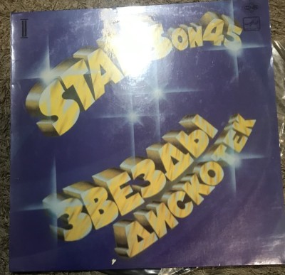 Vinil 3 Vinyl Electrecord Star foto