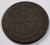 Spania, 8 Maravedis 1818 Ferdinand VII, Europa