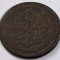 Spania, 8 Maravedis 1818 Ferdinand VII