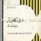 Culegere De Invatarea Limbii Engleze In Urdu