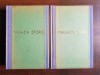 Magazin Istoric. Anul 1971. 12 Numere legate in 2 volume (stare impecabila)