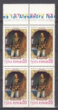 ROMANIA 1970 LP 724 - 150 DE ANI DE LA NASTEREA LUI A.I.CUZA BLOC 4 TIMBRE STARE MNH