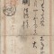 CP806N Carte poștală japoneză, Epoca Meiji, cca sf&acirc;rșitul secolului al XIX-lea