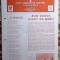 Programul Dinamo București - Dinamo Minsk 1984