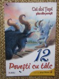 12 povesti cu talc - Cei doi tapi plus alte povesti