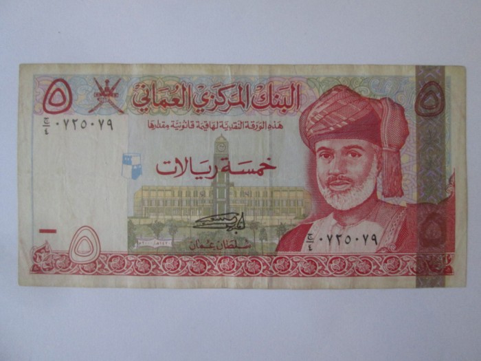 Rara! Oman 5 Rials 2000