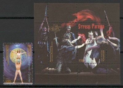 Belarus 2000 Mi 370 + bl 20 MNH - Baletul Belarusian foto
