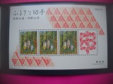 HOPCT TIMBRE MNH 1710 TIMBRE REGIONALE 1990-BLOC 3 VAL- JAPONIA-NESTAMPILAT