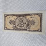 1 leu 1952 de colectie