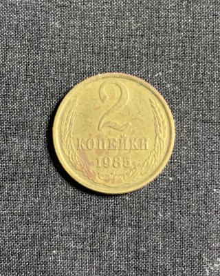 Moneda 2 copeici 1985 CCCP Rusia foto