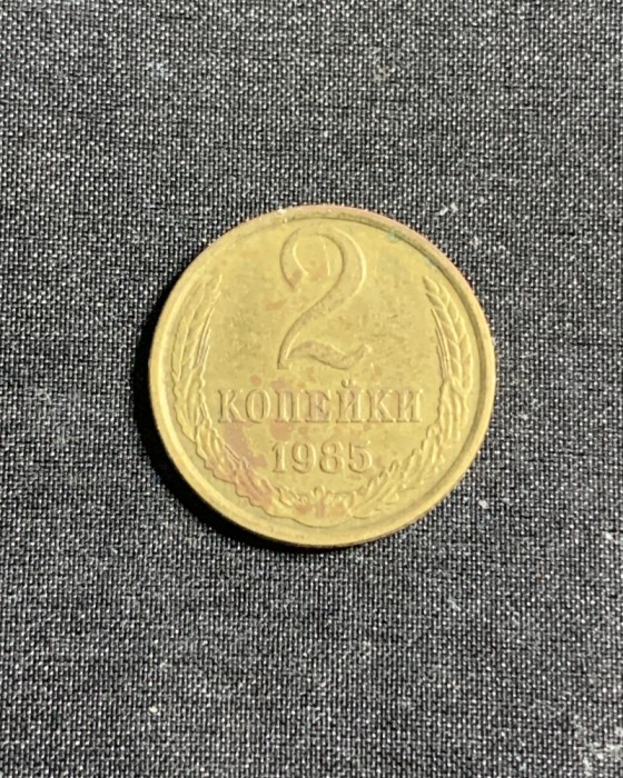 Moneda 2 copeici 1985 CCCP Rusia