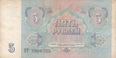 RUSIA 5 ruble 1991 VF!!! foto