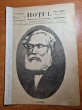 Revista &quot;HOTUL &quot;-mai 1887-poezie publicata de v.alecsandri,cezar boliac