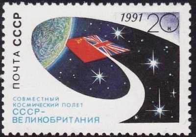 C999 - Rusia 1991 - Cosmos neuzat,perfecta stare foto