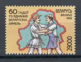 Belarus 1999 Mi 335 MNH - 60 de ani de la Reintegrarea Teritoriilor Belarusului