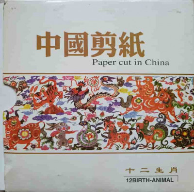 PAPER CUT IN CHINA. PASARI SI ANIMALE-COLECTIV foto