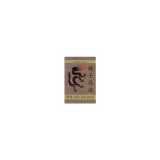 The Art of War (Orissiah Classics)