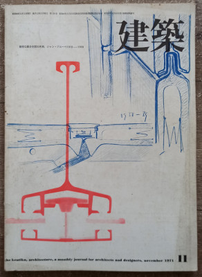 Revista de arhitectura The Kentiku, noiembrie 1971 foto