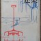 Revista de arhitectura The Kentiku, noiembrie 1971