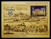RO 2013 LP 1992 &quot;Oradea-900 ani de atestare &quot; , colita nr.567 , MNH, Nestampilat