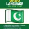 Urdu Language: 101 Urdu Verbs