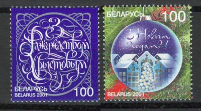 Belarus 2001 Mi 435 MNH - Craciun si Anul Nou foto