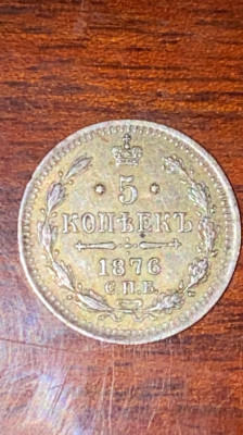 5 COPEICI 1876/ IMPERIUL RUS,MONEDA ARGINT foto