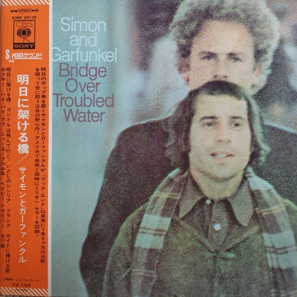 Vinil LP &quot;Japan Press&quot; Simon And Garfunkel &ndash; Bridge Over Troubled Water (VG)