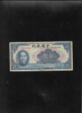 China 5 yuan 1940 seria760456
