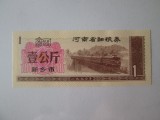 China cupon/bon alimente UNC 1 unitate din 1980