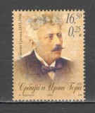 Serbia si Muntenegru.2005 150 ani nastere S.Sremac-scriitor MS.321