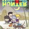 Hunter X Hunter, Volume 20