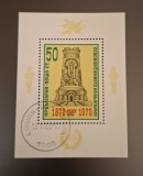 Bulgaria stampilat 1978 - Michel Bloc 75