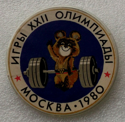 Insigna mascota olimpica Misha Olimpiada Moscova Rusia 1980 haltere 55 mm ** foto