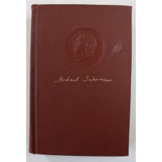 MIHAI SADOVEANU - OPERE COMPLETE , VOLUMUL 3 , 1955