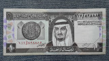 1 Riyal 1984 Arabia Saudita