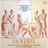 Disc vinil, LP. Concert Symphony For Violin, Viola And Orchestra. Little Night Serenade-W.A. Mozart, Victor-264854