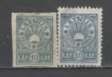 Letonia.1919 Marci postale ptr. Letonia de Nord SL.303, Nestampilat