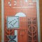 revista rebus 1 octombrie 1979