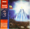 Vinil LP &quot;Japan Press&quot; Tomita &lrm;&ndash; The Firebird (VG++), Chillout