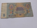 5 ruble 1961