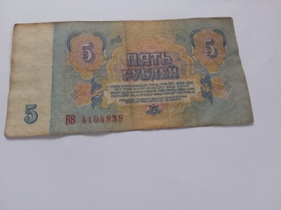 5 ruble 1961 foto