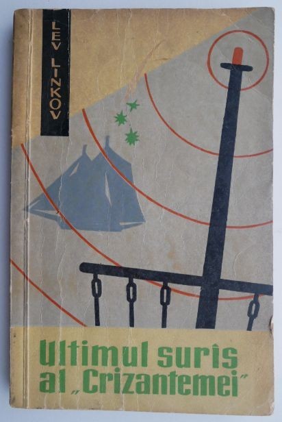 Ultimul suras al Crizantemei - Lev Linkov