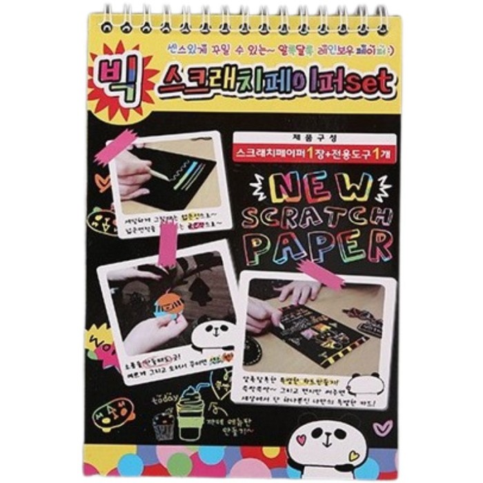 Caiet cu fise razuibile flippy, diy magic scratch, 12 file, curcubeu, creion din lemn, cartonase negre, a5, multicolor