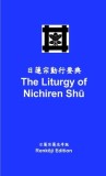 The Liturgy of Nichiren Sh&amp;#363; - Renk&amp;#333;ji Edition (pocket-sized)