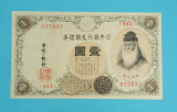 Japonia 1 Yen 1916 &#039;Sukune&#039; UNC serie: 877627